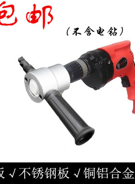 电冲剪剪铁皮切割机 铜铝不锈钢板电动切割工具 多功能电钻切割机