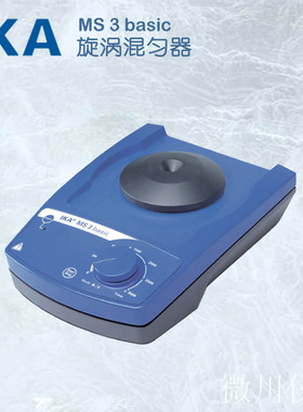 德国IKA 圆周振荡器MS 3 BASIC漩涡混匀器混合器摇床振荡 基本型