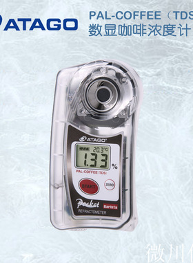爱拓ATAGO PAL-COFFEE TDS&Brix咖啡糖度计咖啡浓度检测仪测量仪