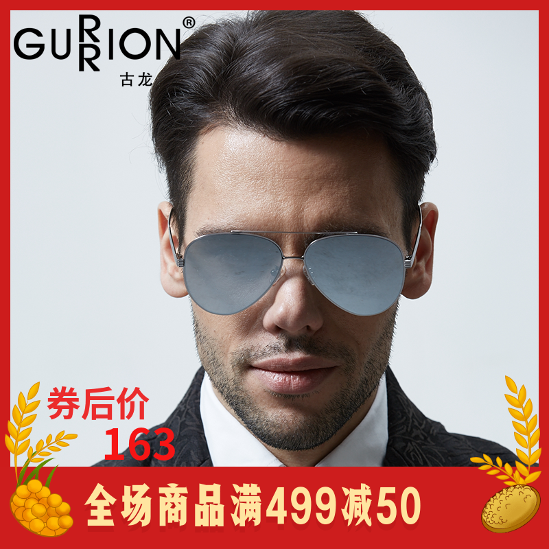 古龙镜面太阳镜男 1008个性炫彩平面镜 男士偏光镜开车眼镜潮墨镜