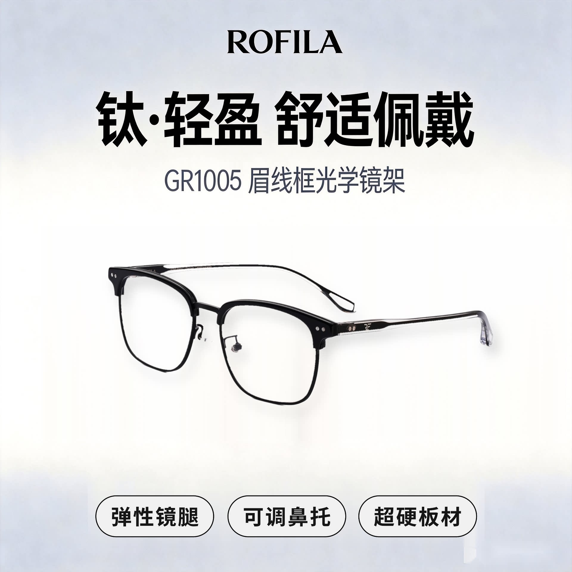 罗菲拉ROFILA光学镜GR1005眉线半框眼镜框复古大框显瘦近视镜架男