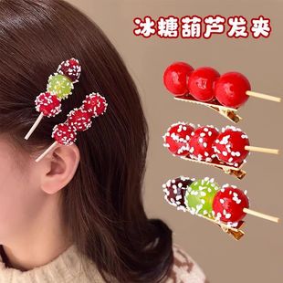 仿真冰糖葫芦发夹女创意搞怪鸭嘴夹子发卡侧边刘海碎发夹可爱发饰