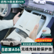 适用于全新启源A06无线充硅胶垫防护防滑防水内饰保护耐磨防刮