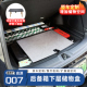 适用于长安启源Q07后备箱下层储物盒尾箱防水露营收纳箱改装 用品