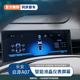 适用长安启源A07液晶仪表盘车速屏幕数显启源A07续航里程显示改装