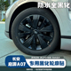 适用长安启源A07轮毂贴车贴外观改装 专用轮毂盖黑化汽车用品配件