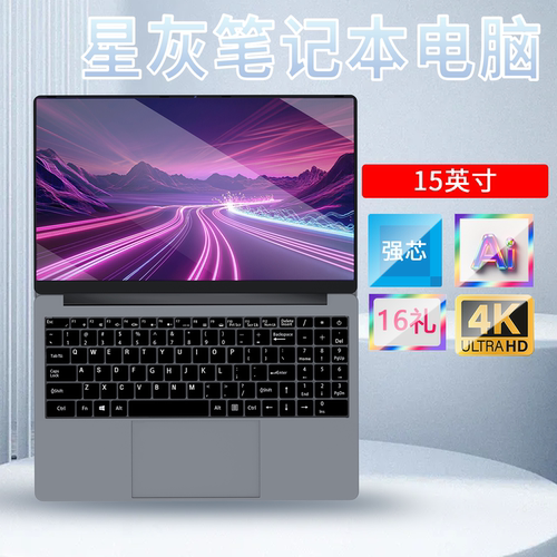 AI全能游戏笔记本电脑酷睿i9/i7商务办公设计轻薄便携学生专用