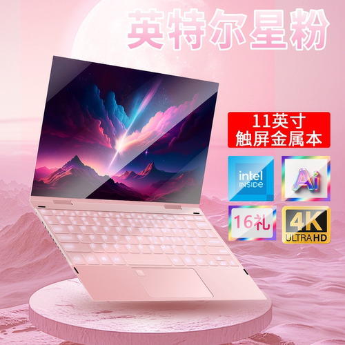 11寸触屏金属小尺寸电脑