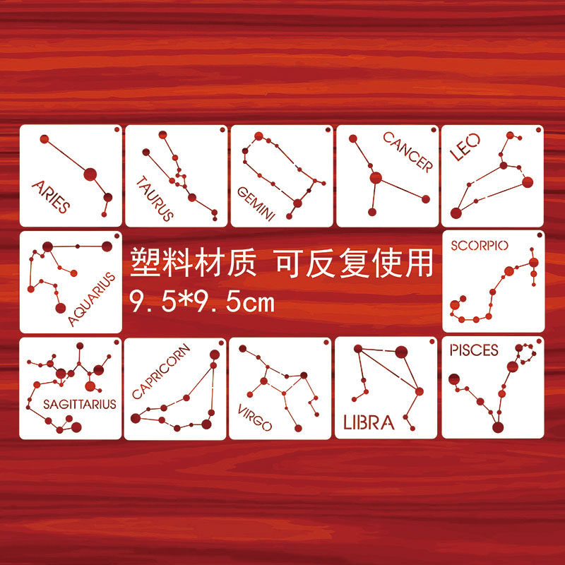 油画棒镂空模板文字创意手绘画DIY辅助工具字体礼物12星座模板