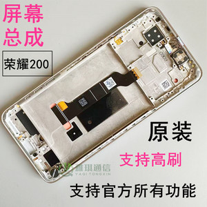 华为荣耀200200Pro屏幕总成原装