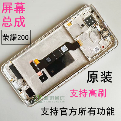 华为荣耀200200Pro屏幕总成原装