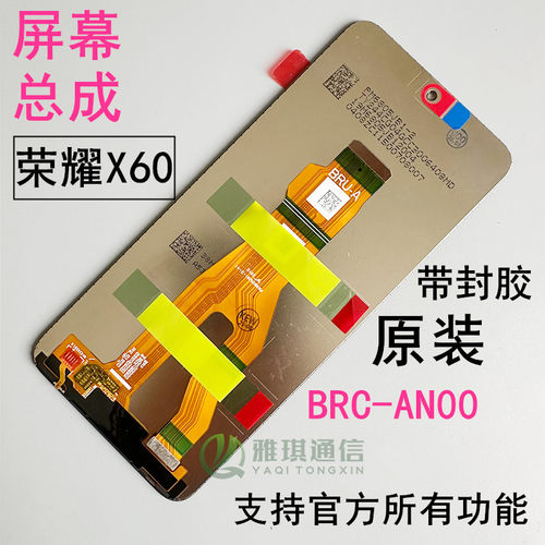 荣耀X60原装手机原厂屏幕总成