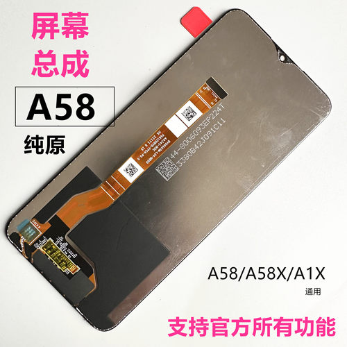 A575GA58原装屏幕总成