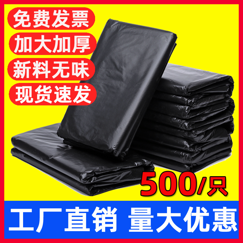 大垃圾袋大号商用超厚特大加厚黑色70环卫80x100酒店厨房90塑料袋-封面