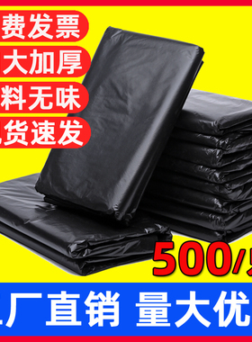 大垃圾袋大号商用超厚特大加厚黑色70环卫80x100酒店厨房90塑料袋