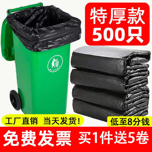 商用大垃圾袋加厚黑色