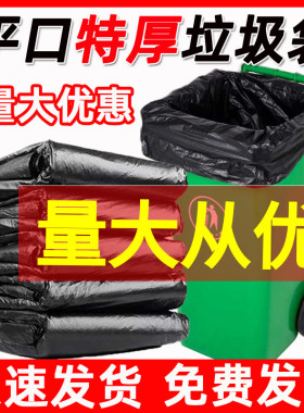 大垃圾袋大号加厚黑色酒店物业60环卫80中号塑料超大100特大商用