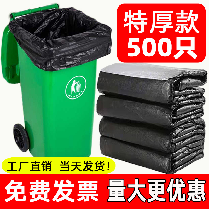 大垃圾袋大号加厚黑色商用酒店80x100l环卫物业户外桶厨余120超大 家庭/个人清洁工具 家用垃圾袋 原图主图