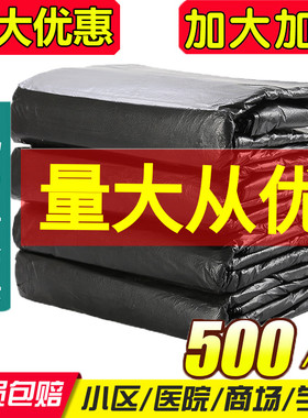 大号垃圾袋黑色加厚超大物业酒店环卫特厚80X100收纳厨房商用平口