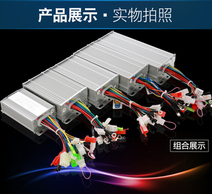 促销锂电电动电瓶车无刷电机控制器36V48v250w350W通用磷酸铁锂电