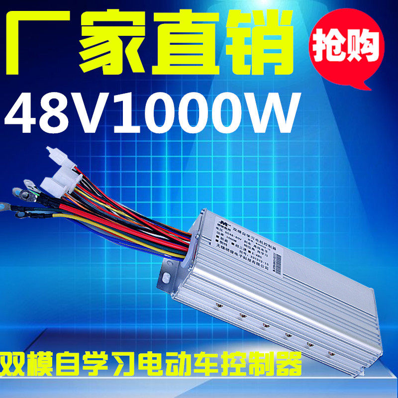 电动车电瓶车电机控制器48V1000W摩托两三轮车雅迪富士达新品热销|ruв категории электромобиль/аксессуары/транспортных средств, электромобиль нулевой/аксессуары, электрический контроллер - от Buy2taobao.com для оказания профессиональной услуги покупки агента Taobao