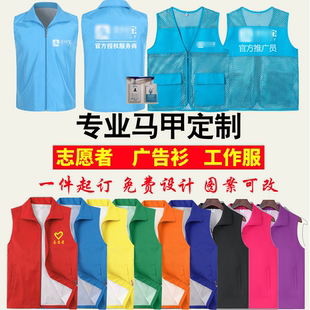 支付马甲定制宝碰一下工作服地推志愿者服装 公益活动宣传印字logo