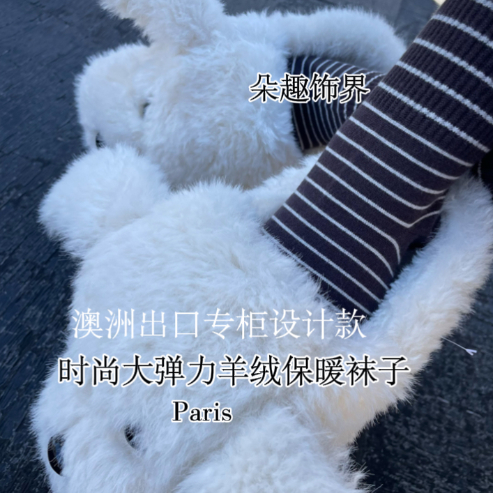 2025弹力羊绒袜条纹短袜女无骨堆堆袜秋冬保暖袜子