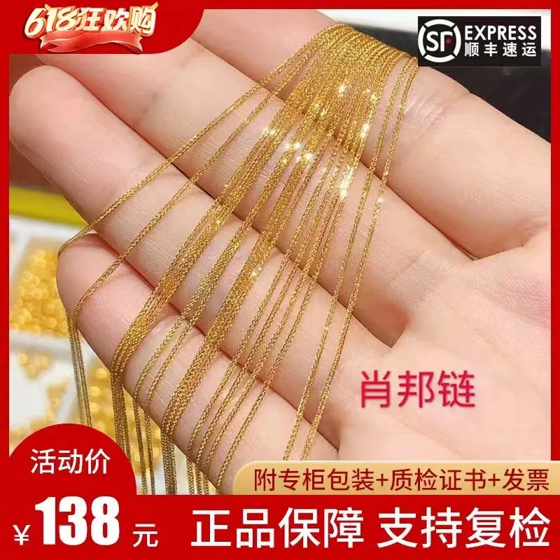 18k黄金项链彩金细款锁骨链k金素链AU750蛇骨o字链男女款送礼正品
