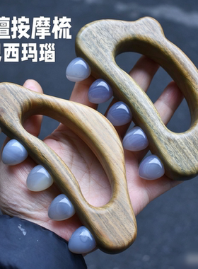 绿檀玛瑙玉石经络按摩梳