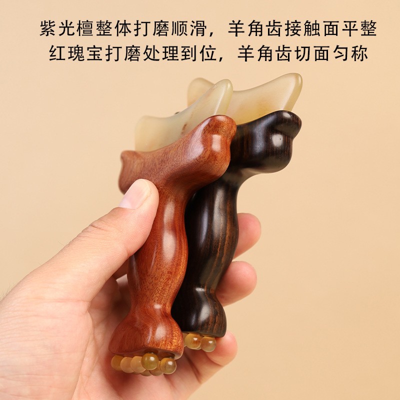 红瑰宝紫光檀羊角双头刮痧板按摩器面部提拉工具法令纹珠子T形