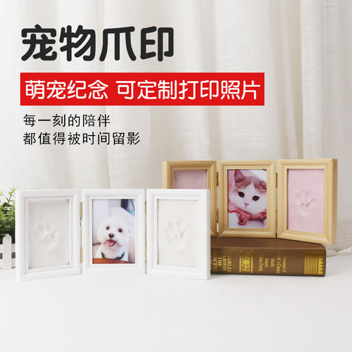 宠物爪印纪念diy狗狗猫咪脚印