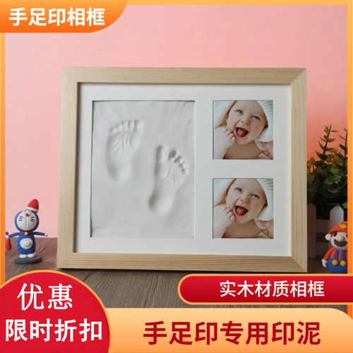 新生儿手足印印泥满月手脚印相框
