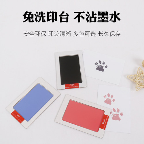 宠物足迹卡宠物爪印免洗印台纪念