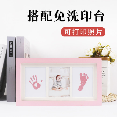 宝宝手足印相框婴儿免洗手印台