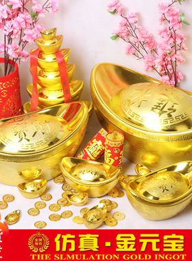 仿真元宝装饰摆件客厅落地新年招财进宝塑料大金元宝道具场景布置