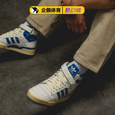 阿迪达斯官网正品吊牌价1299男休闲鞋FORUM 84 HI AEC GZ6467