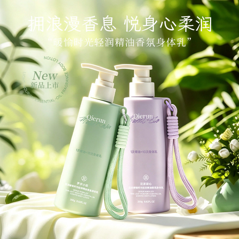 且润暖愉时光轻润精油身体乳花果香调深度滋养秋冬滋润护肤持香