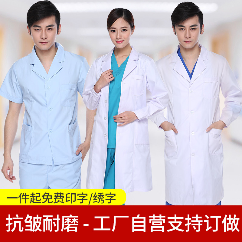 白大褂长袖女长款薄款医生服隔离衣短袖实验室医用学生修身工作服
