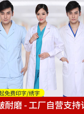 实验室隔离衣医生服工作服白大褂
