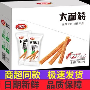 卫龙大面筋辣条180小包装 怀旧网红休闲小吃零食品 24g童年经典