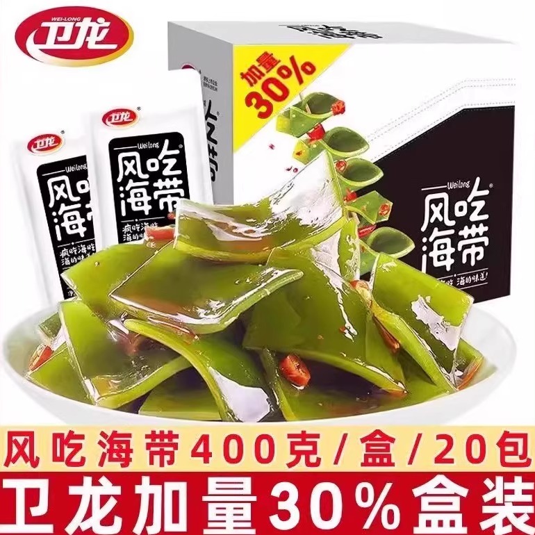 卫龙风吃海带40包休闲小吃零食
