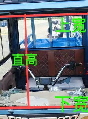 电动三轮车前挡风钢化玻璃 支持任意尺寸定做发货全国现货速发