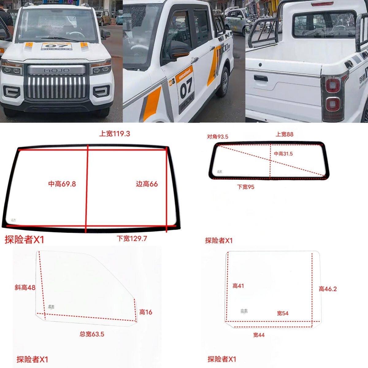 电动皮卡四轮探险者X1前挡风玻璃后档风玻璃门玻璃
