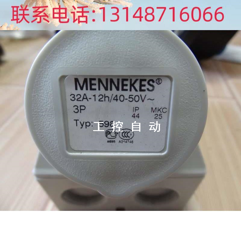 (议价)原装德国曼奈柯斯mennekes低压明装插座 typ598 3p 32a全