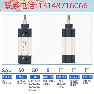 （议价）议价气缸SAU/SU50/40X25X50X75X100X150X200