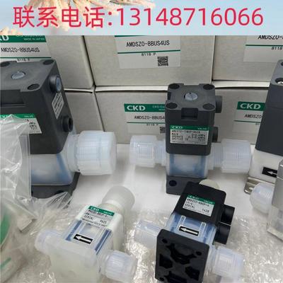 （议价）原装正品日本CKD药液阀AMD01-X66US-4/AMDS0X0-01093/AMD