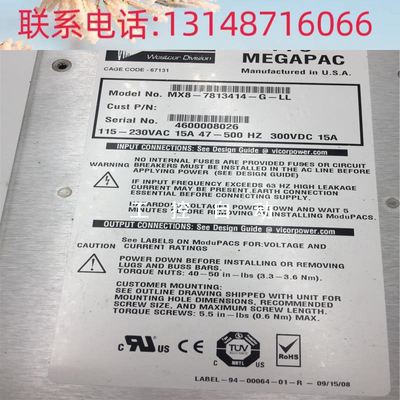 （议价） 电源 MX8-7813414-G-LL 可冲新 （160