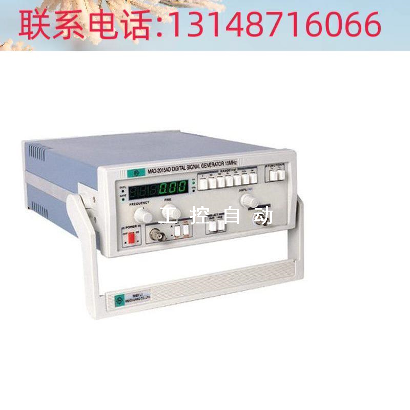 (议价)信号源 函数信号发生器 数字信号发生器 信号发生器mag-2