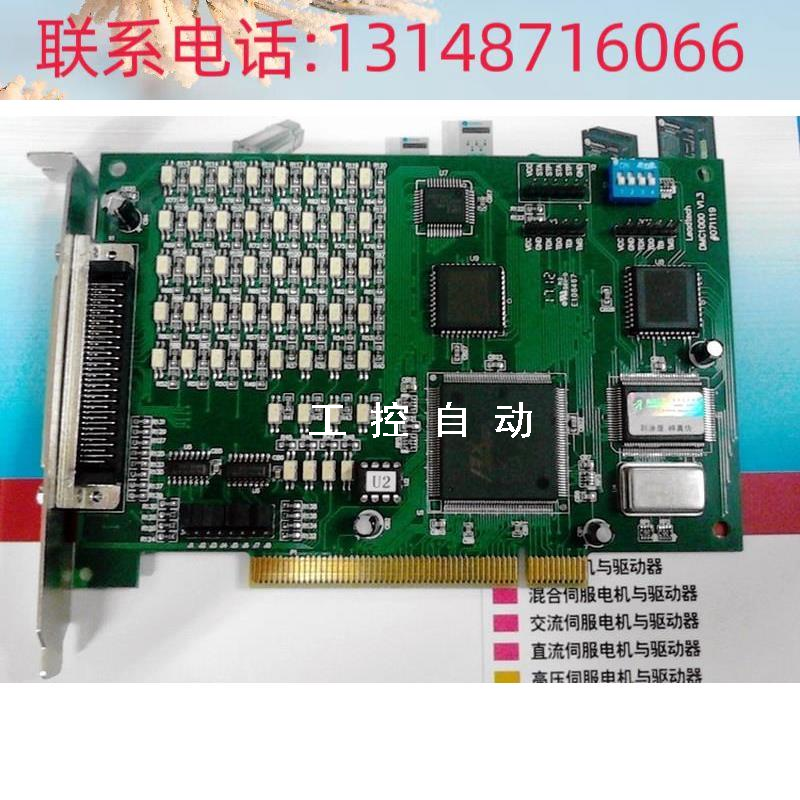 （议价） DMC1000 DMC1000B四轴运动控制卡全新正品-封面