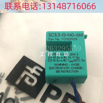 （议价）原装德国传感器SC3.5-G-N0-6M现货包邮订货号：70132959